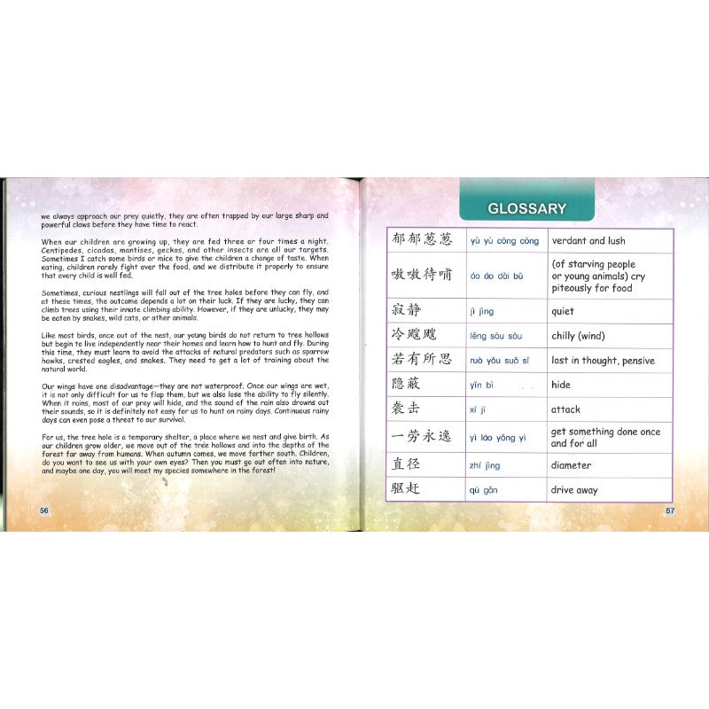 再见了，树洞！Goodbye, Tree Hole! 9789815243581 | Singapore Chinese Bookstore | Maha Yu Yi Pte Ltd