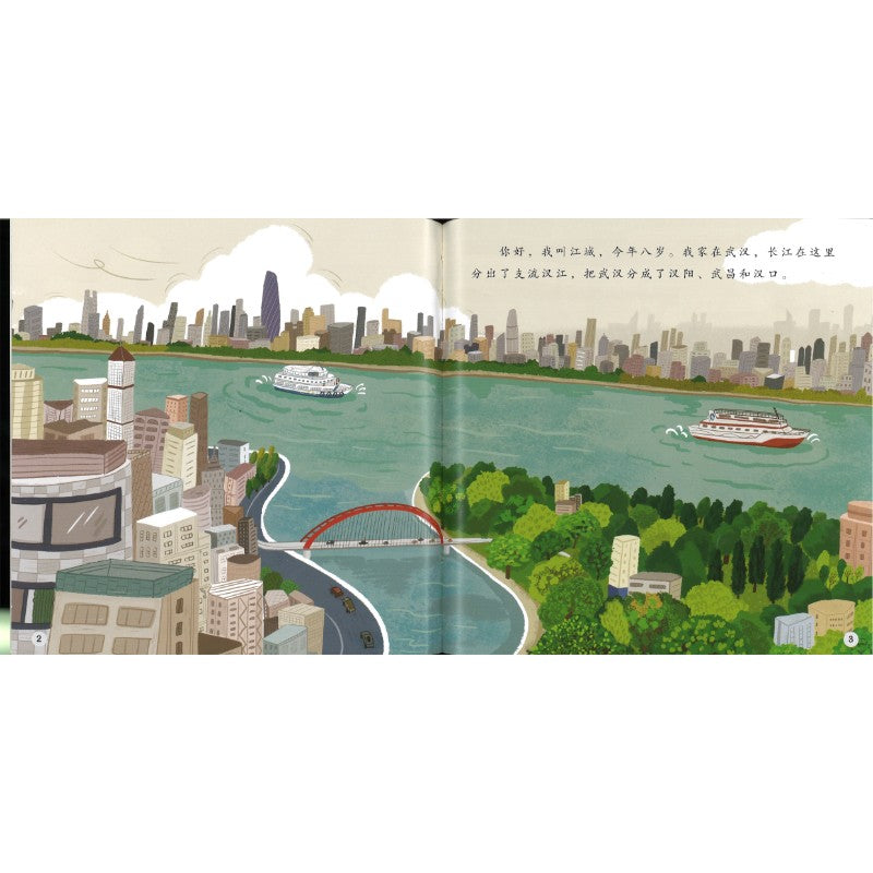 嗨，武汉 Hello, Wuhan 9789815244304 | Singapore Chinese Bookstore | Maha Yu Yi Pte Ltd