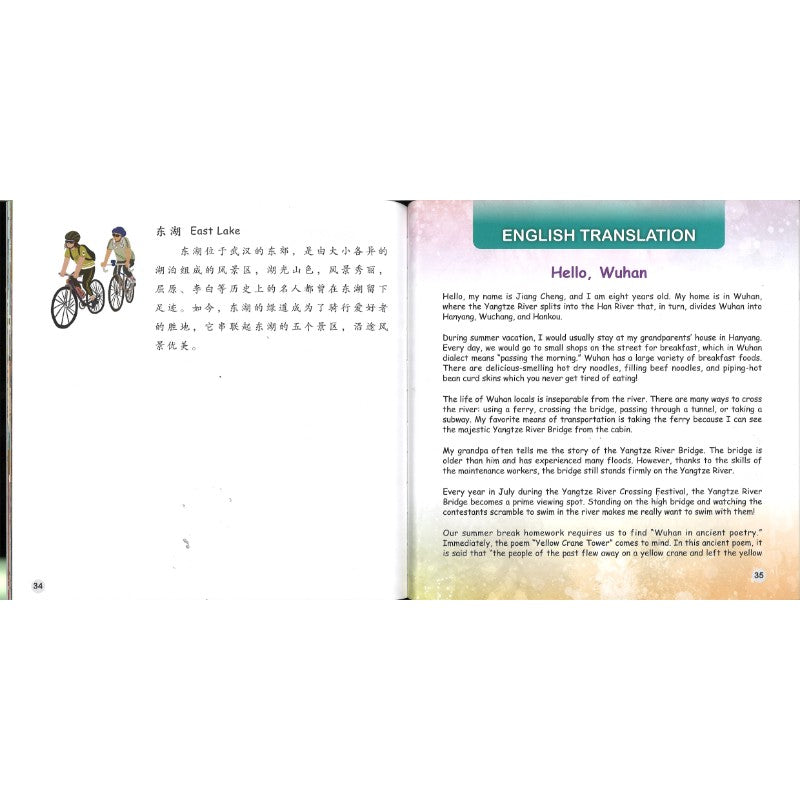 嗨，武汉 Hello, Wuhan 9789815244304 | Singapore Chinese Bookstore | Maha Yu Yi Pte Ltd