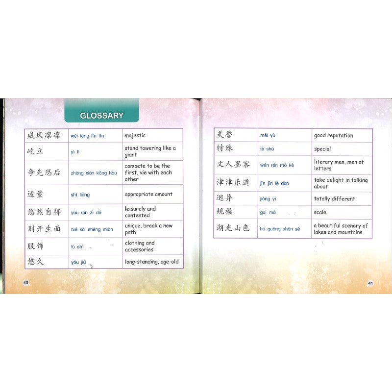 嗨，武汉 Hello, Wuhan 9789815244304 | Singapore Chinese Bookstore | Maha Yu Yi Pte Ltd