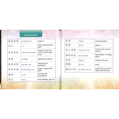 嗨，武汉 Hello, Wuhan 9789815244304 | Singapore Chinese Bookstore | Maha Yu Yi Pte Ltd