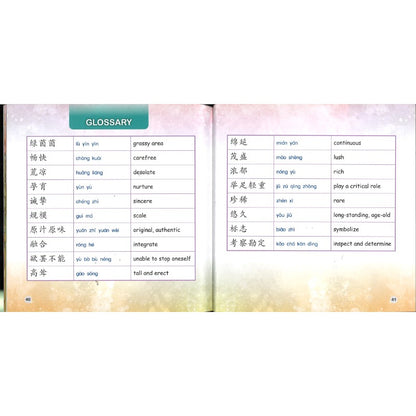 嗨，乌鲁木齐 Hello, Ürümqi 9789815244335 | Singapore Chinese Bookstore | Maha Yu Yi Pte Ltd