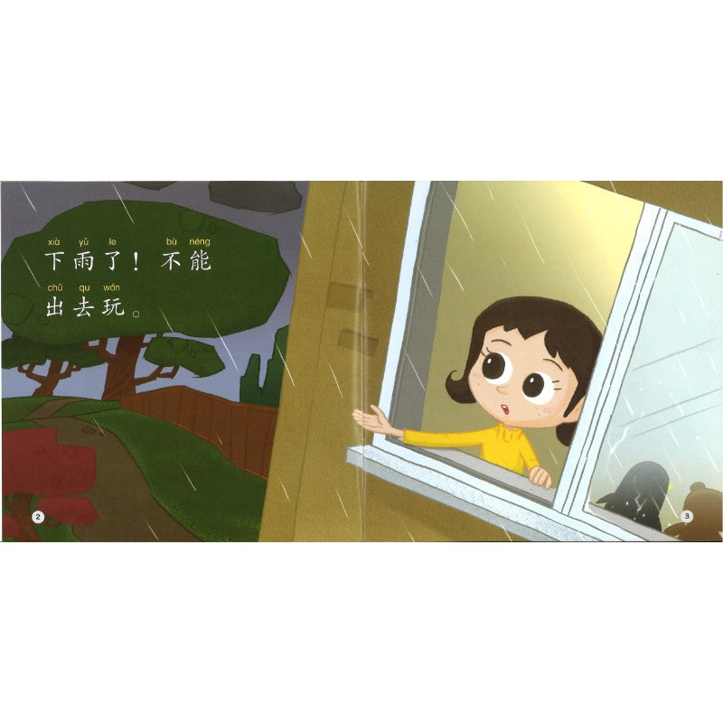 不能出去玩（拼音） Level 1 Not a Day for the Outdoors 9789815291131 | Singapore Chinese Bookstore | Maha Yu Yi Pte Ltd
