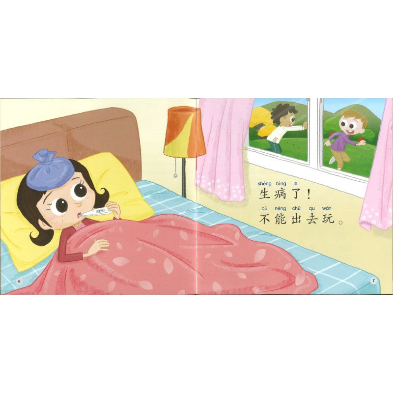 不能出去玩（拼音） Level 1 Not a Day for the Outdoors 9789815291131 | Singapore Chinese Bookstore | Maha Yu Yi Pte Ltd