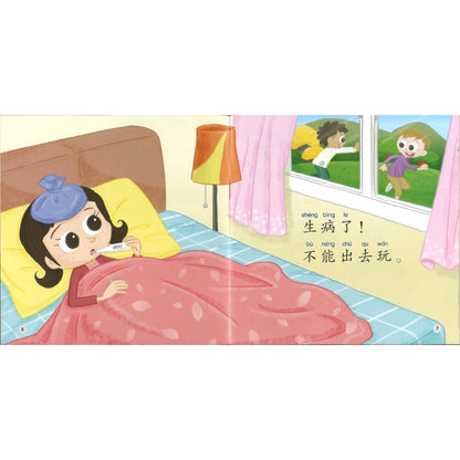 不能出去玩（拼音） Level 1 Not a Day for the Outdoors 9789815291131 | Singapore Chinese Bookstore | Maha Yu Yi Pte Ltd