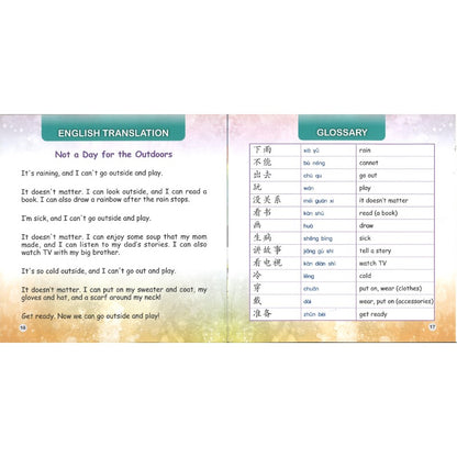 不能出去玩（拼音） Level 1 Not a Day for the Outdoors 9789815291131 | Singapore Chinese Bookstore | Maha Yu Yi Pte Ltd