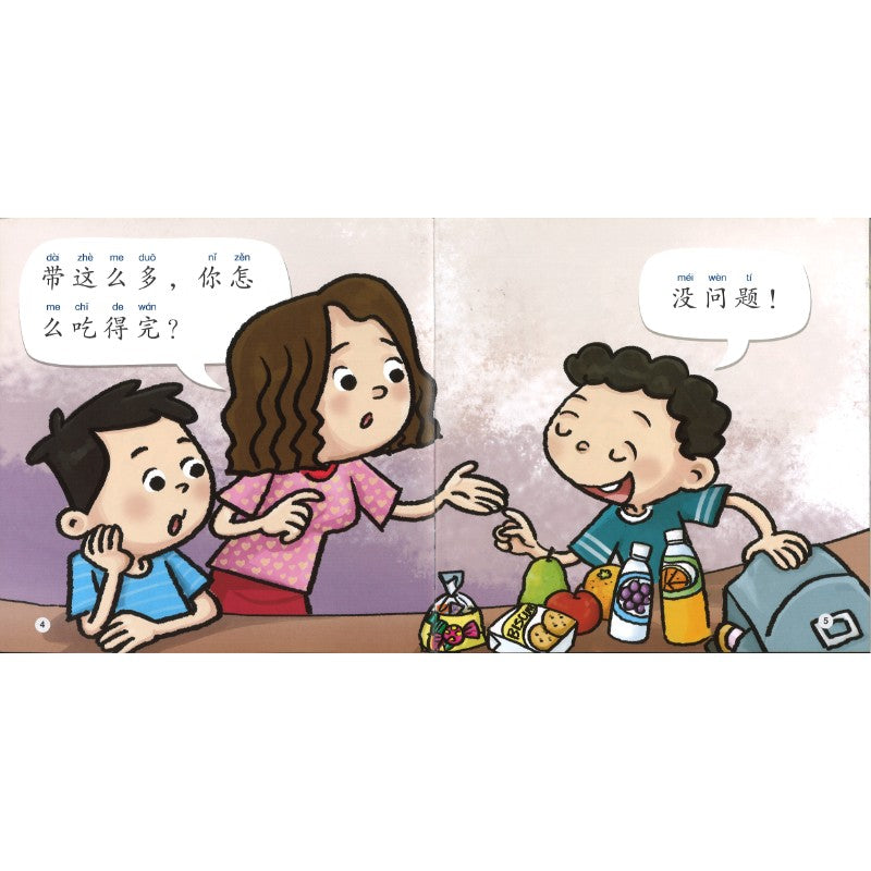 校外教学（拼音） Level 1 A Field Trip 9789815291148 | Singapore Chinese Bookstore | Maha Yu Yi Pte Ltd