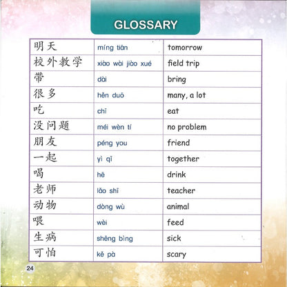 校外教学（拼音） Level 1 A Field Trip 9789815291148 | Singapore Chinese Bookstore | Maha Yu Yi Pte Ltd