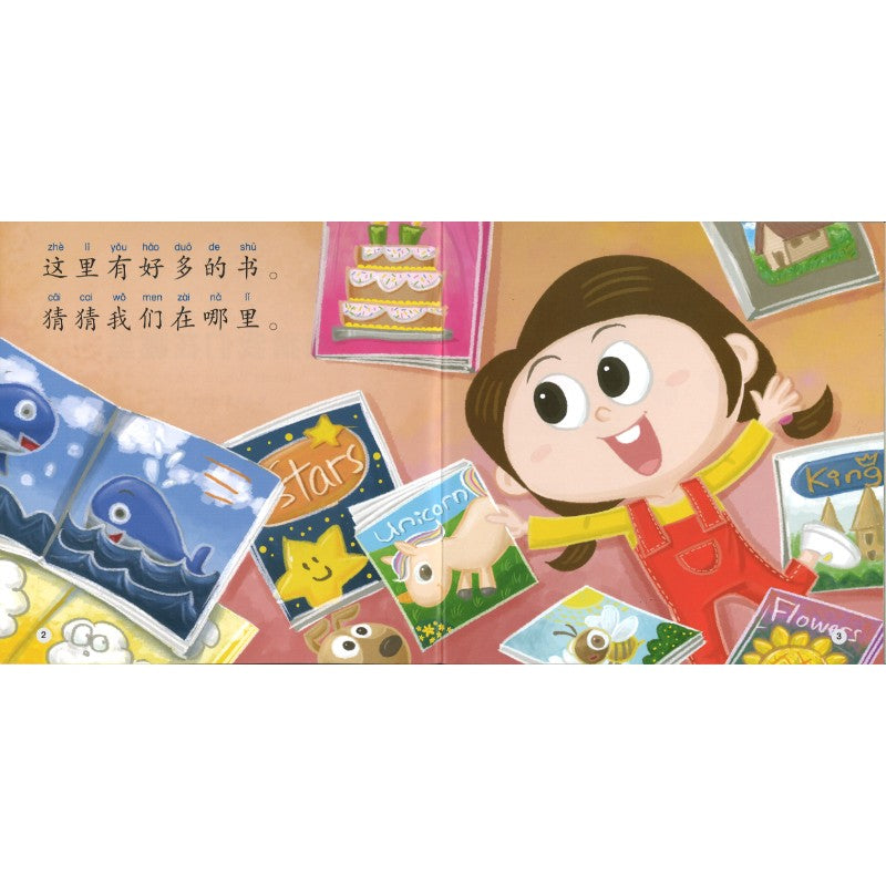 猜猜我们在哪里 Guess Where We Are 9789815291155 | Singapore Chinese Bookstore | Maha Yu Yi Pte Ltd