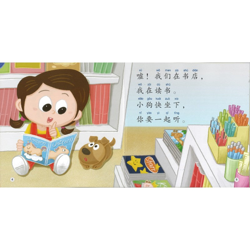 猜猜我们在哪里 Guess Where We Are 9789815291155 | Singapore Chinese Bookstore | Maha Yu Yi Pte Ltd