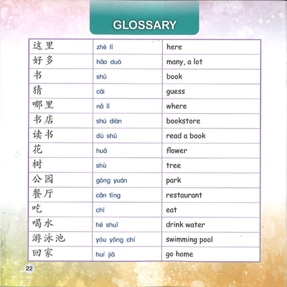 猜猜我们在哪里 Guess Where We Are 9789815291155 | Singapore Chinese Bookstore | Maha Yu Yi Pte Ltd