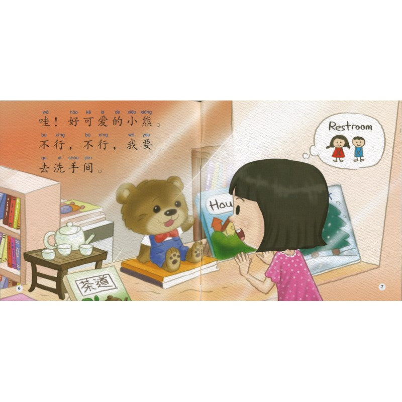 洗手间在哪里？（拼音） Level 1 Where Is the Restroom? 9789815291162 | Singapore Chinese Bookstore | Maha Yu Yi Pte Ltd