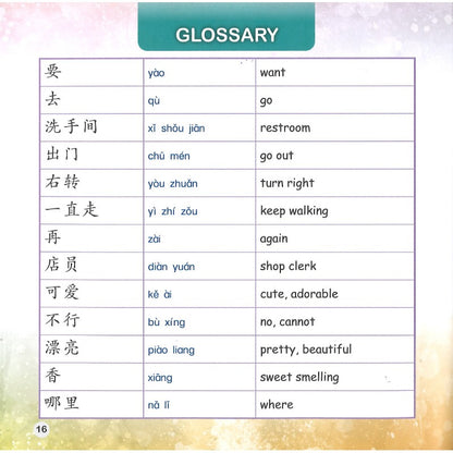洗手间在哪里？（拼音） Level 1 Where Is the Restroom? 9789815291162 | Singapore Chinese Bookstore | Maha Yu Yi Pte Ltd