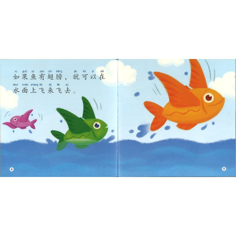 如果有翅膀（拼音） Level 1 If We Had Wings 9789815291179 | Singapore Chinese Bookstore | Maha Yu Yi Pte Ltd