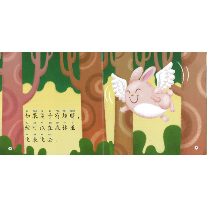 如果有翅膀（拼音） Level 1 If We Had Wings 9789815291179 | Singapore Chinese Bookstore | Maha Yu Yi Pte Ltd