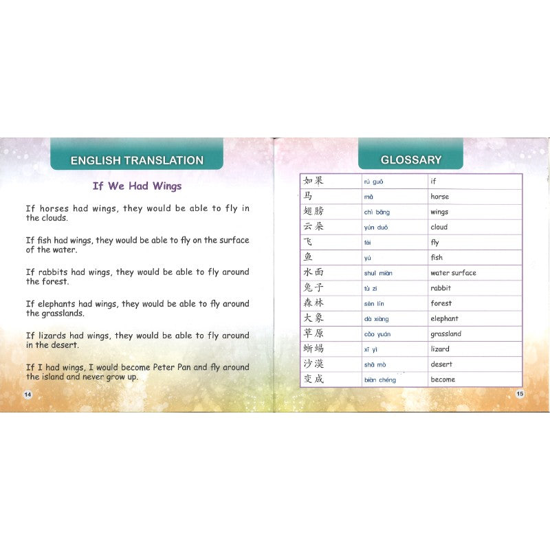 如果有翅膀（拼音） Level 1 If We Had Wings 9789815291179 | Singapore Chinese Bookstore | Maha Yu Yi Pte Ltd