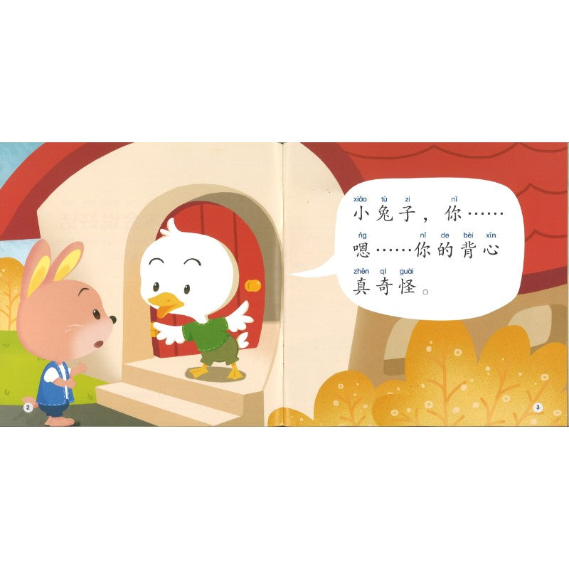 小鸭子不会说好话（拼音） Level 1 The Duckling Who Couldn’t Say Nice Things 9789815291186 | Singapore Chinese Bookstore | Maha Yu Yi Pte Ltd