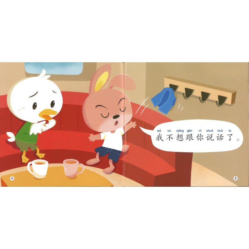小鸭子不会说好话（拼音） Level 1 The Duckling Who Couldn’t Say Nice Things 9789815291186 | Singapore Chinese Bookstore | Maha Yu Yi Pte Ltd