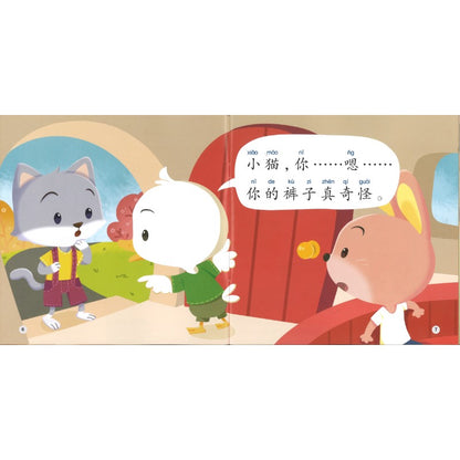 小鸭子不会说好话（拼音） Level 1 The Duckling Who Couldn’t Say Nice Things 9789815291186 | Singapore Chinese Bookstore | Maha Yu Yi Pte Ltd