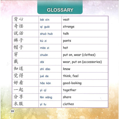 小鸭子不会说好话（拼音） Level 1 The Duckling Who Couldn’t Say Nice Things 9789815291186 | Singapore Chinese Bookstore | Maha Yu Yi Pte Ltd