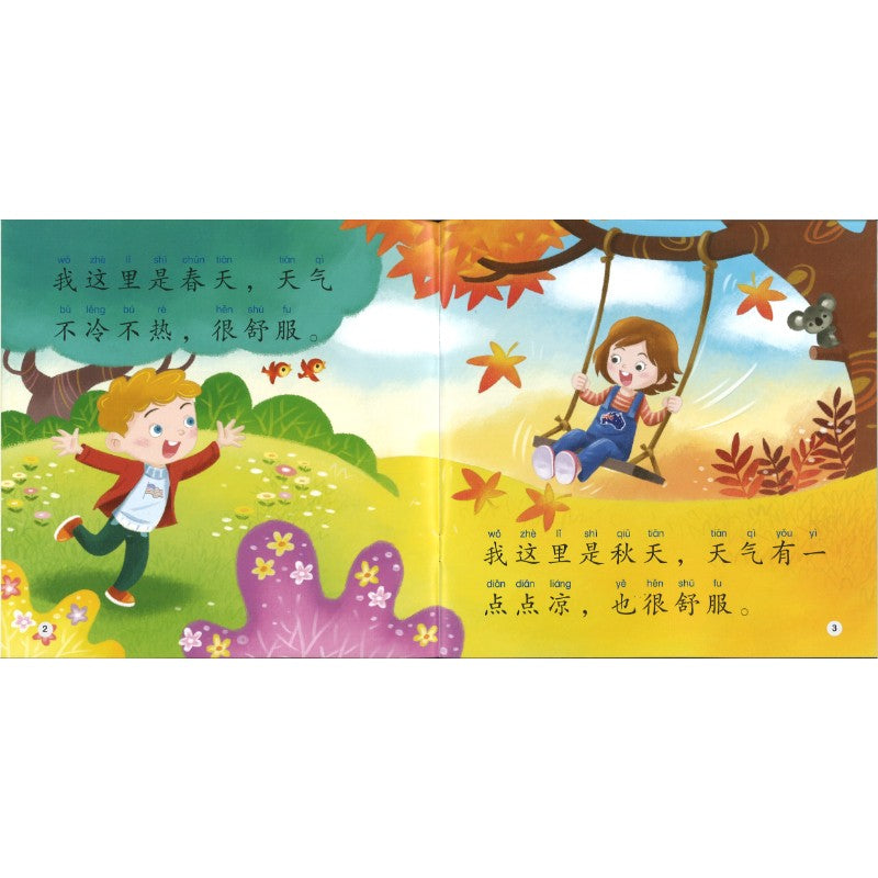 我们的季节 Our Seasons 9789815291193 | Singapore Chinese Bookstore | Maha Yu Yi Pte Ltd
