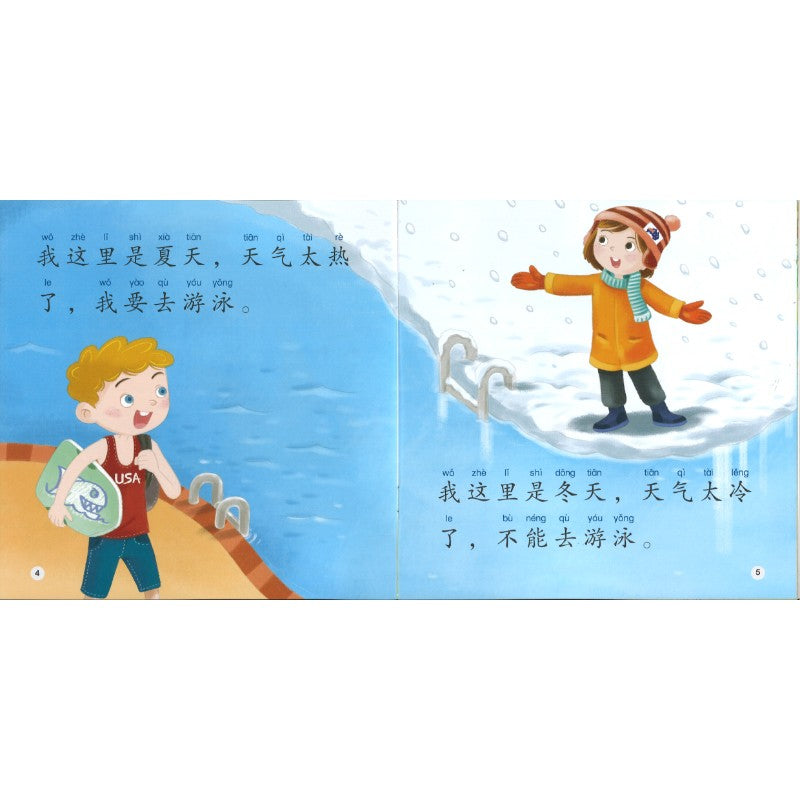 我们的季节 Our Seasons 9789815291193 | Singapore Chinese Bookstore | Maha Yu Yi Pte Ltd