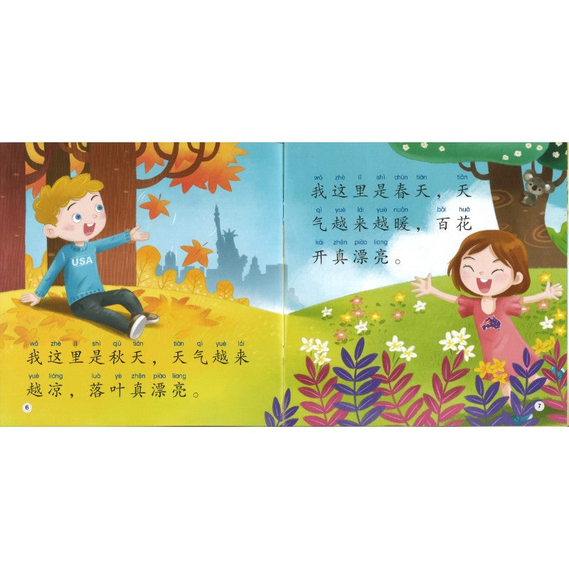 我们的季节 Our Seasons 9789815291193 | Singapore Chinese Bookstore | Maha Yu Yi Pte Ltd