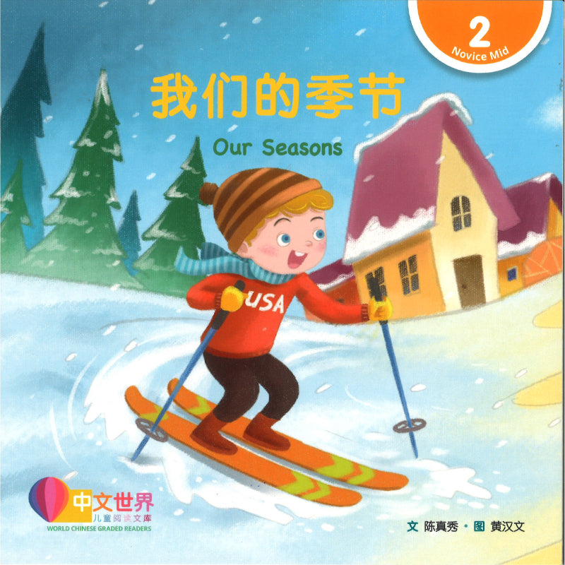 我们的季节 Our Seasons 9789815291193 | Singapore Chinese Bookstore | Maha Yu Yi Pte Ltd
