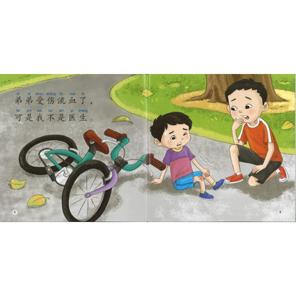 我可以（拼音） Level 2 I Can 9789815291209 | Singapore Chinese Bookstore | Maha Yu Yi Pte Ltd