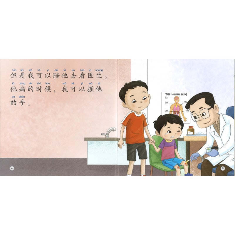 我可以（拼音） Level 2 I Can 9789815291209 | Singapore Chinese Bookstore | Maha Yu Yi Pte Ltd