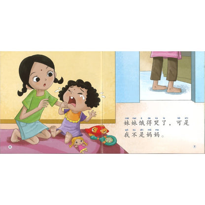 我可以（拼音） Level 2 I Can 9789815291209 | Singapore Chinese Bookstore | Maha Yu Yi Pte Ltd