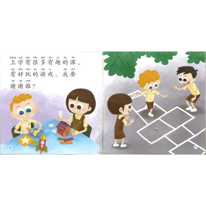 谢谢谁？Who Should I Be Thankful To? 9789815291216 | Singapore Chinese Bookstore | Maha Yu Yi Pte Ltd