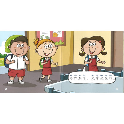 写作业了 Time to Do Our Homework 9789815291223 | Singapore Chinese Bookstore | Maha Yu Yi Pte Ltd