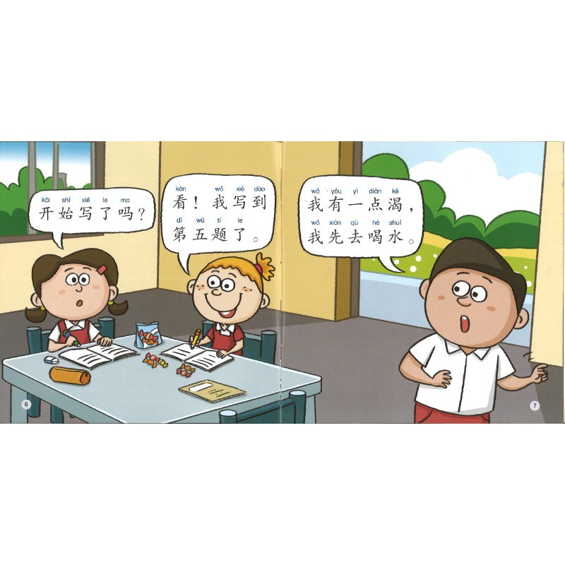 写作业了 Time to Do Our Homework 9789815291223 | Singapore Chinese Bookstore | Maha Yu Yi Pte Ltd