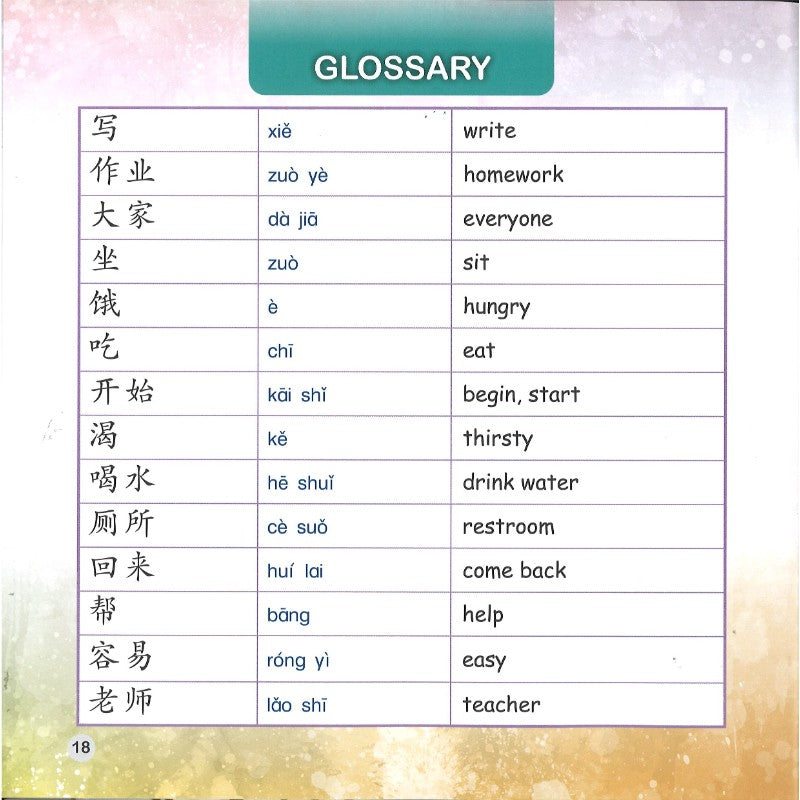 写作业了 Time to Do Our Homework 9789815291223 | Singapore Chinese Bookstore | Maha Yu Yi Pte Ltd