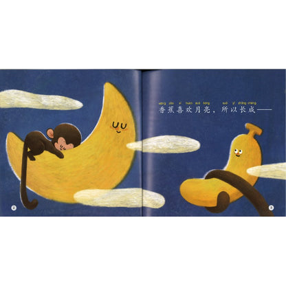 长成喜欢的样子 Grow to Be What You Want to Be 9789815292046 | Singapore Chinese Bookstore | Maha Yu Yi Pte Ltd