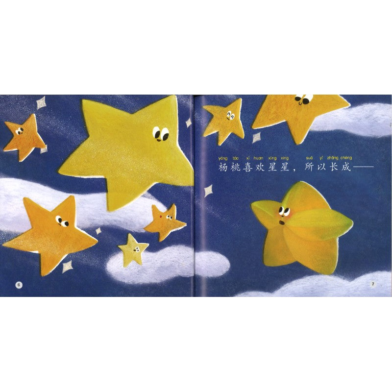 长成喜欢的样子 Grow to Be What You Want to Be 9789815292046 | Singapore Chinese Bookstore | Maha Yu Yi Pte Ltd