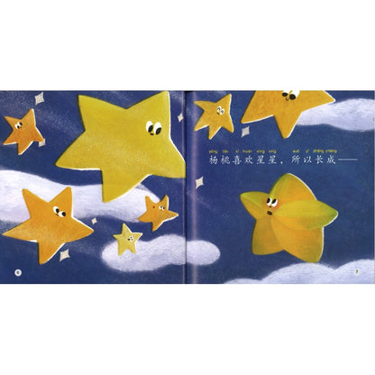 长成喜欢的样子 Grow to Be What You Want to Be 9789815292046 | Singapore Chinese Bookstore | Maha Yu Yi Pte Ltd