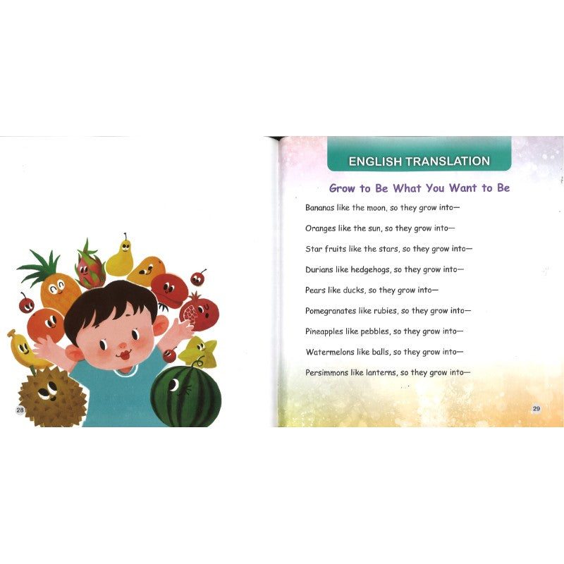 长成喜欢的样子 Grow to Be What You Want to Be 9789815292046 | Singapore Chinese Bookstore | Maha Yu Yi Pte Ltd