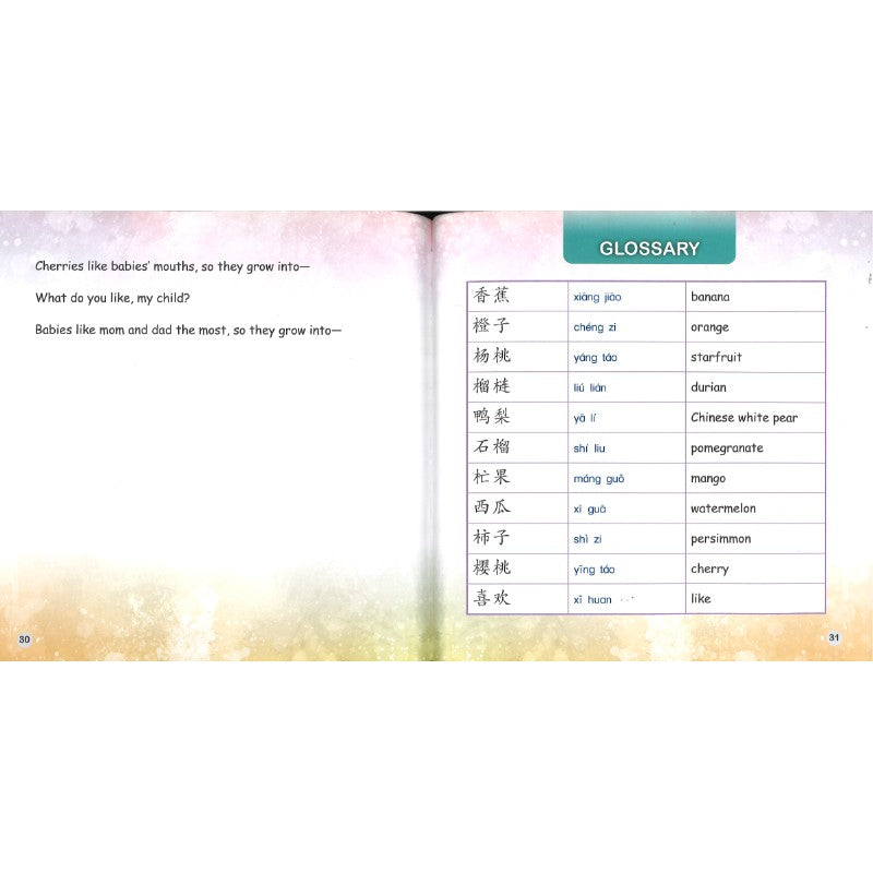 长成喜欢的样子 Grow to Be What You Want to Be 9789815292046 | Singapore Chinese Bookstore | Maha Yu Yi Pte Ltd