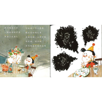 嘴巴里的小恶魔 The Little Devil in My Mouth 9789815292053 | Singapore Chinese Bookstore | Maha Yu Yi Pte Ltd