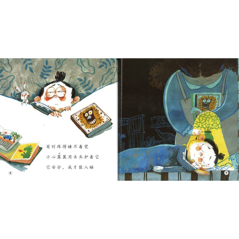 嘴巴里的小恶魔 The Little Devil in My Mouth 9789815292053 | Singapore Chinese Bookstore | Maha Yu Yi Pte Ltd