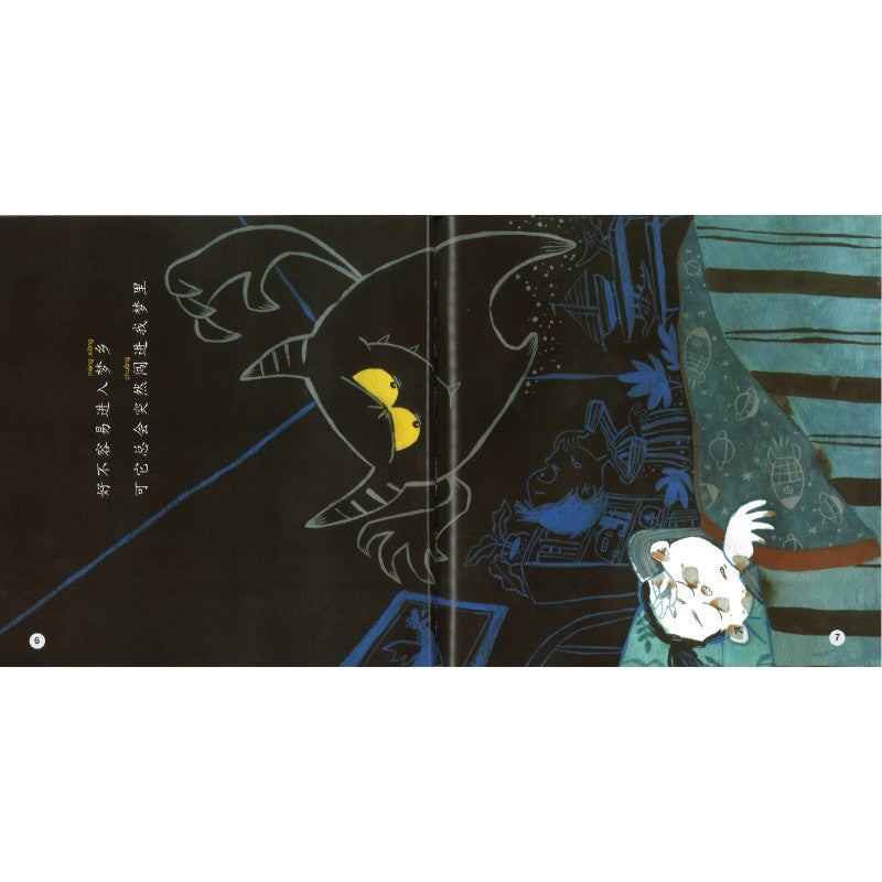 嘴巴里的小恶魔 The Little Devil in My Mouth 9789815292053 | Singapore Chinese Bookstore | Maha Yu Yi Pte Ltd