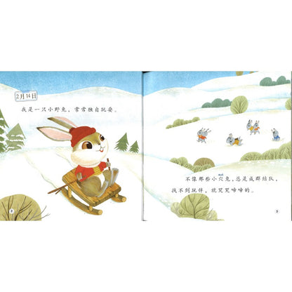 小兔子的日记 The Diary of the Little Bunny 9789815292060 | Singapore Chinese Bookstore | Maha Yu Yi Pte Ltd