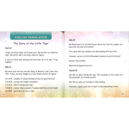 小老虎的日记 The Diary of the Little Tiger 9789815292077 | Singapore Chinese Bookstore | Maha Yu Yi Pte Ltd