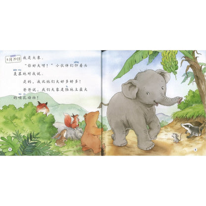 小象的日记 The Diary of the Little Elephant 9789815292084 | Singapore Chinese Bookstore | Maha Yu Yi Pte Ltd