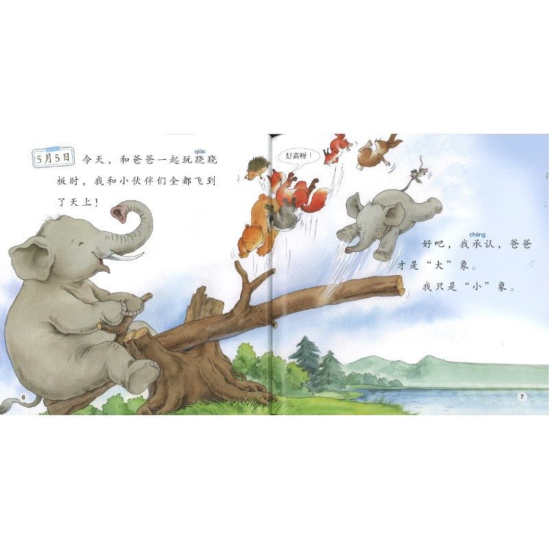 小象的日记 The Diary of the Little Elephant 9789815292084 | Singapore Chinese Bookstore | Maha Yu Yi Pte Ltd