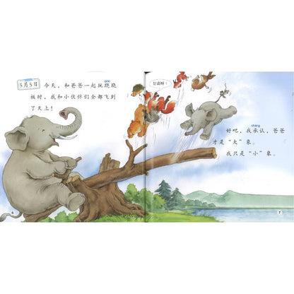 小象的日记 The Diary of the Little Elephant 9789815292084 | Singapore Chinese Bookstore | Maha Yu Yi Pte Ltd