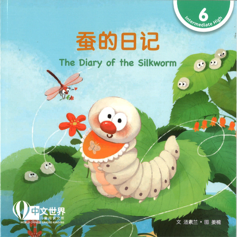 蚕的日记 The Diary of the Silkworm 9789815292091 | Singapore Chinese Bookstore | Maha Yu Yi Pte Ltd