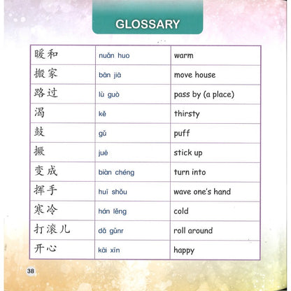 小雪人搬家（拼音） Level 4 The Little Snowman Is Moving 9789815292114 | Singapore Chinese Bookstore | Maha Yu Yi Pte Ltd